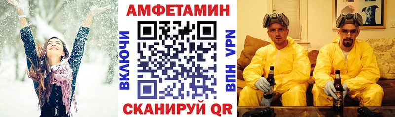 Амфетамин 98% Калининск
