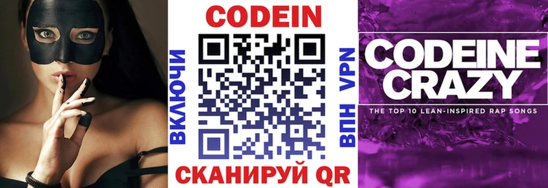 Кодеиновый сироп Lean Purple Drank  ссылка на мегу онион  Калининск 