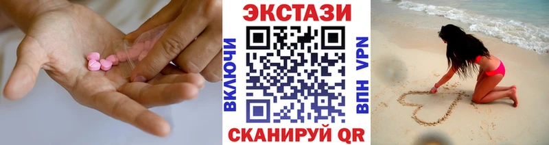 Экстази ешки darknet как зайти Калининск