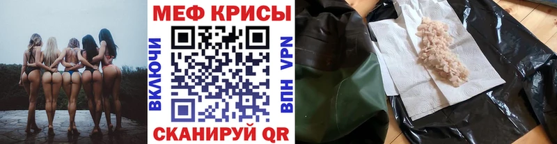 Мефедрон mephedrone  Калининск 