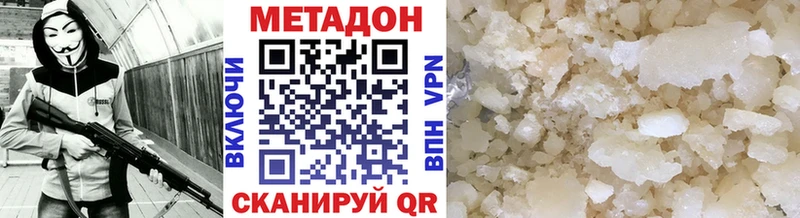 где купить наркотик  Калининск  МЕТАДОН белоснежный 